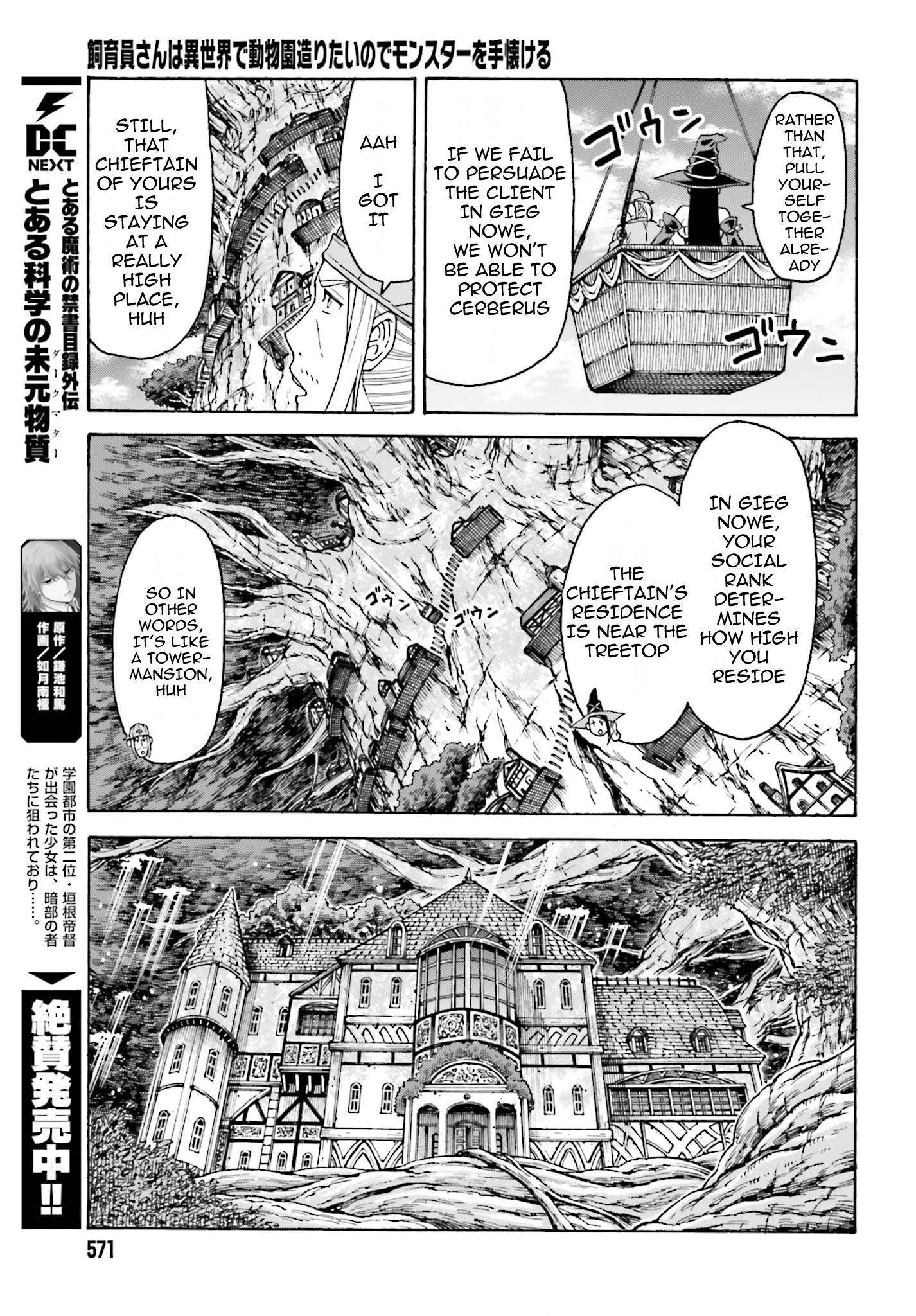 Shiikuin-san wa Isekai de Doubutsuen Tsukuritainode Monsutaa wo Tenazukeru Chapter 4.1 10